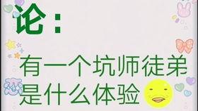 师傅吃瓜收徒弟,传承匠心技艺