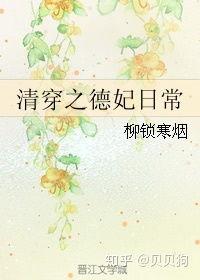 清穿后宫吃瓜小说,后宫风云，吃瓜群众眼中的宫廷盛宴